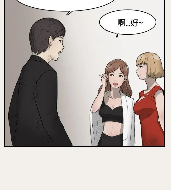 清纯偶像的深夜直播第4话