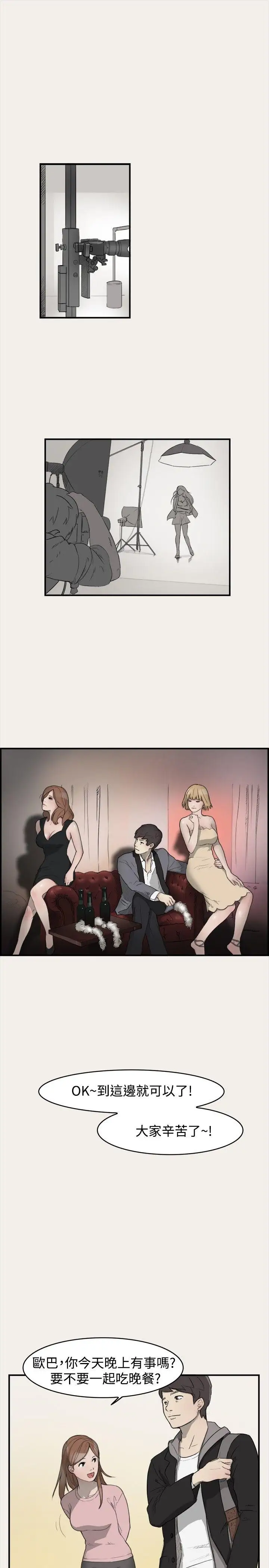 清纯偶像的深夜直播第4话