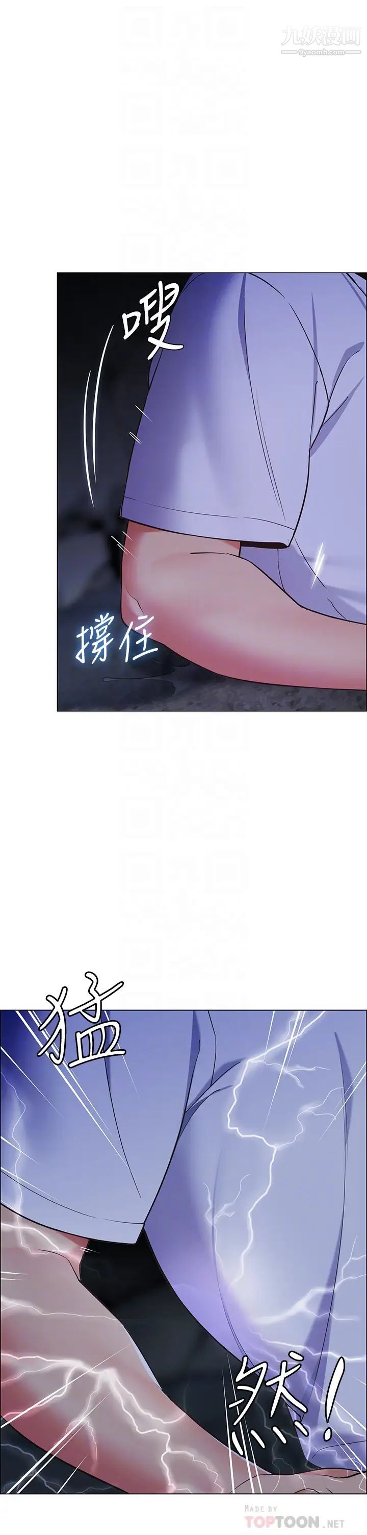 帳篷裡的秘密第9話-學妹變得好性感…