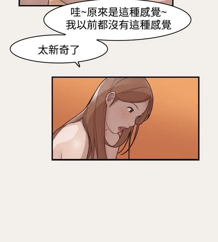 清純偶像的深夜直播第5話