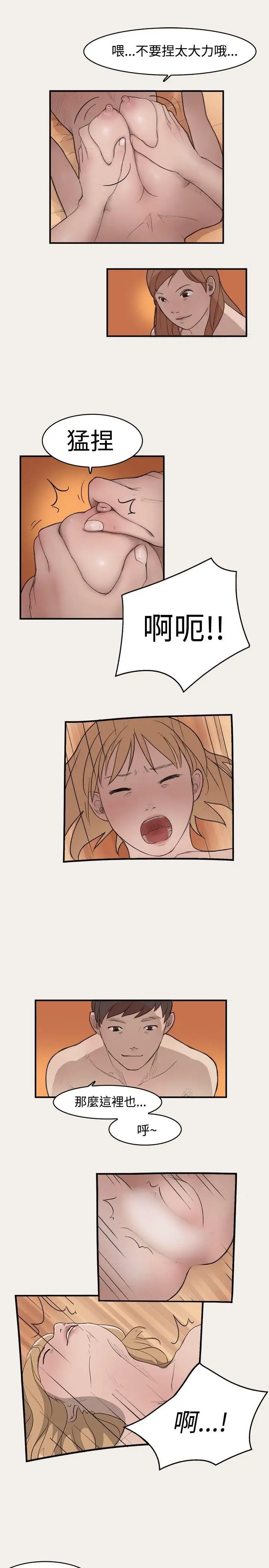 清纯偶像的深夜直播第5话