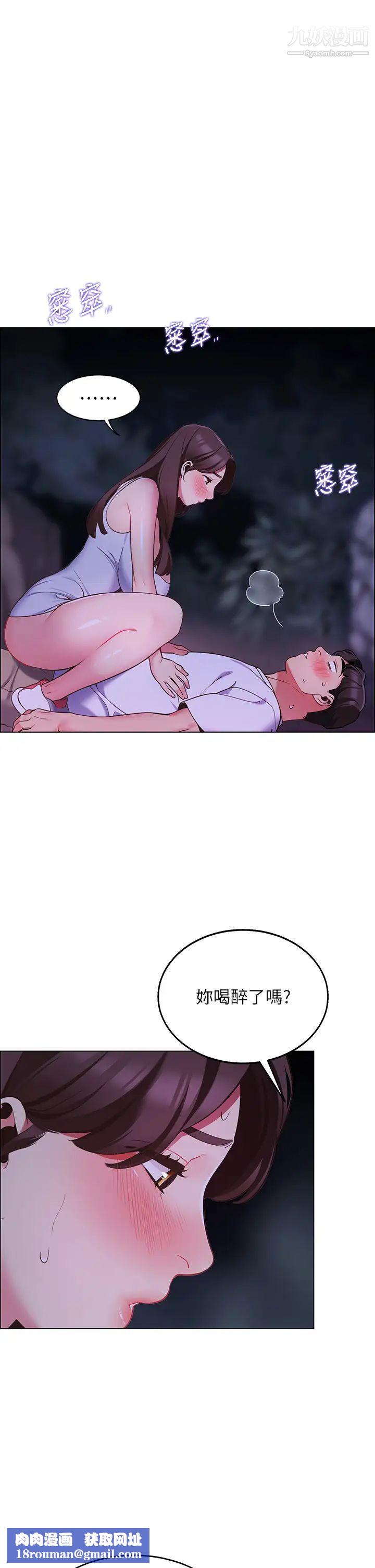 帳篷裡的秘密第9話-學妹變得好性感…