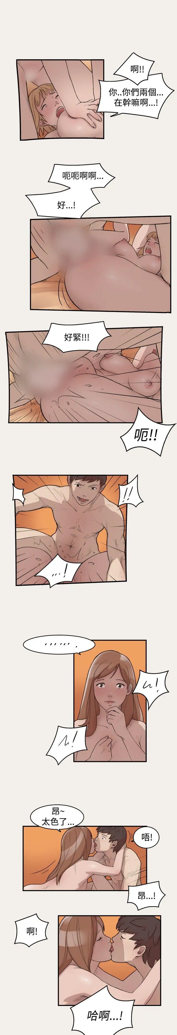 清纯偶像的深夜直播第5话