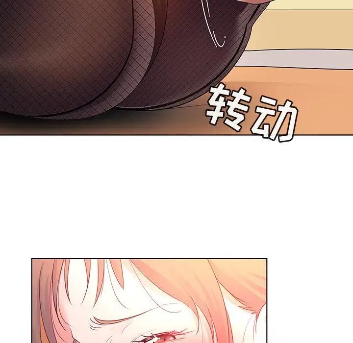 我的老婆是模特第13话