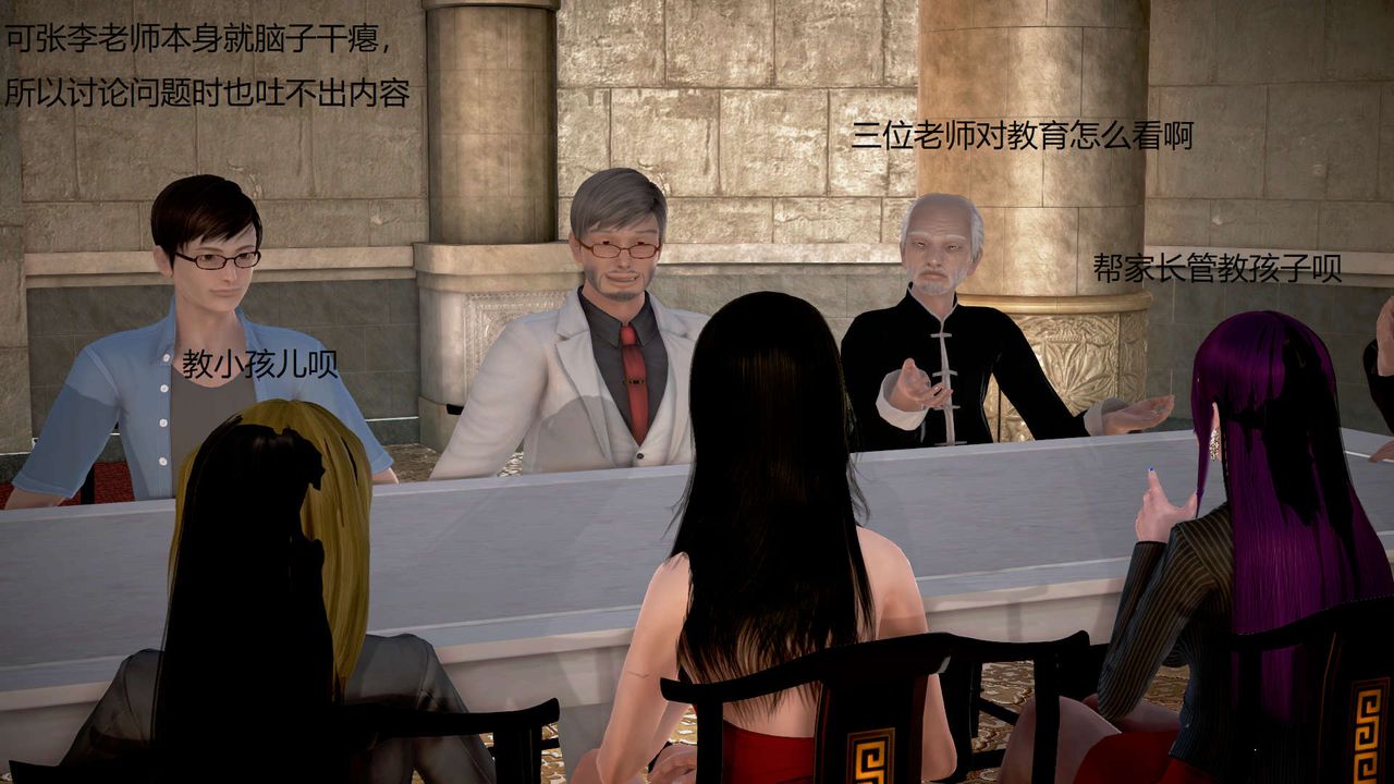 [3D]絲襪女教師蘭若01-27短篇X3未編輯片段第16話