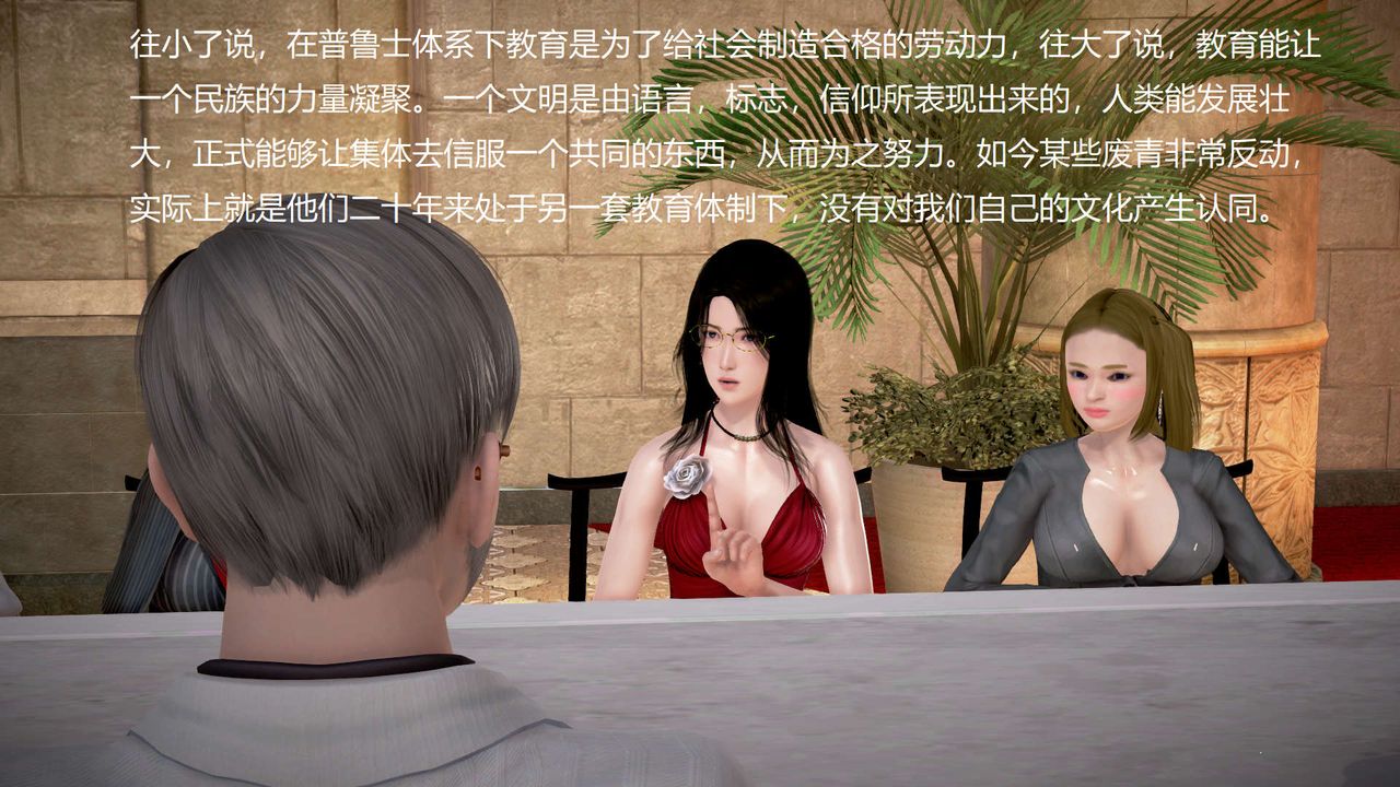 [3D]丝袜女教师兰若01-27短篇X3未编辑片段第16话