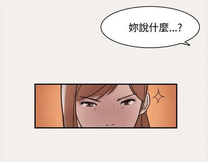 清純偶像的深夜直播第6話