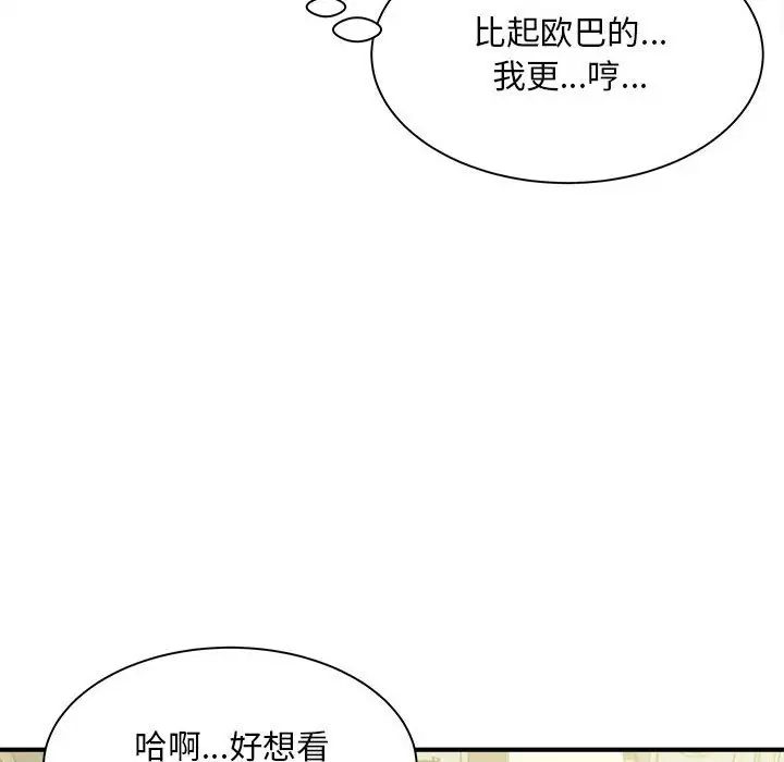 猎艳第8话