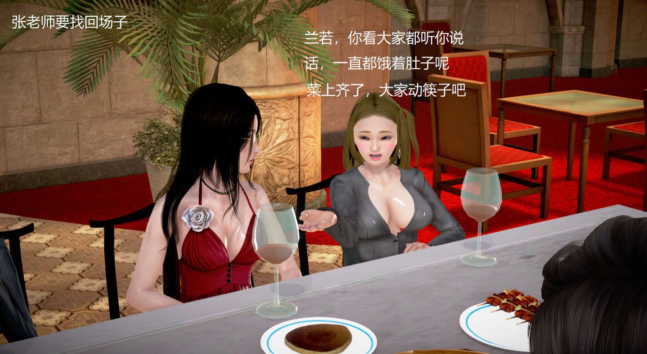 [3D]丝袜女教师兰若01-27短篇X3未编辑片段第16话