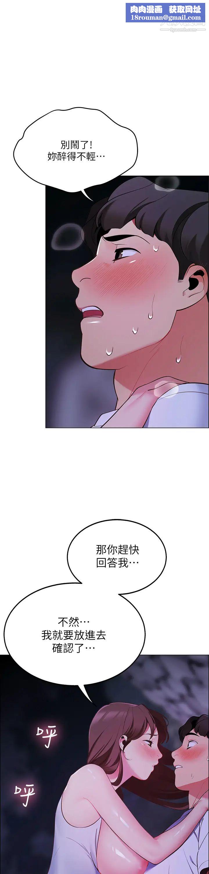 帐篷里的秘密第10话-暴走的饥渴人妻