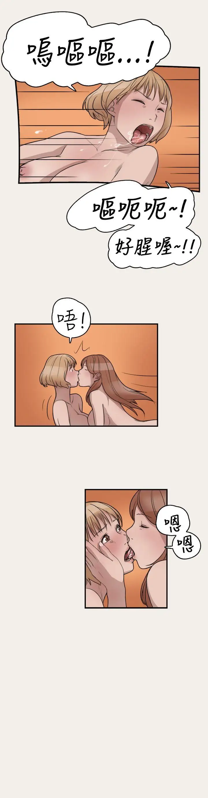 清純偶像的深夜直播第6話