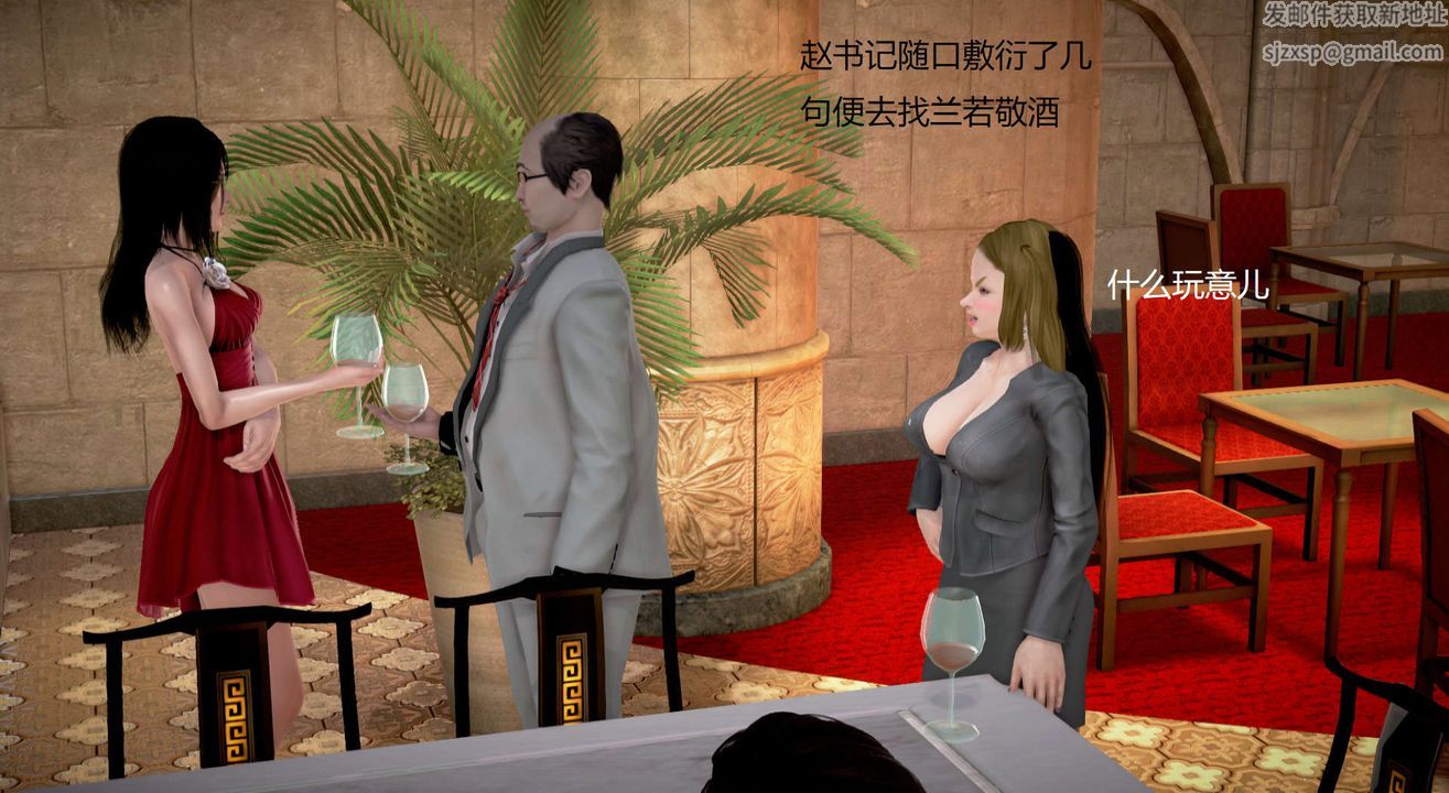 [3D]絲襪女教師蘭若01-27短篇X3未編輯片段第16話