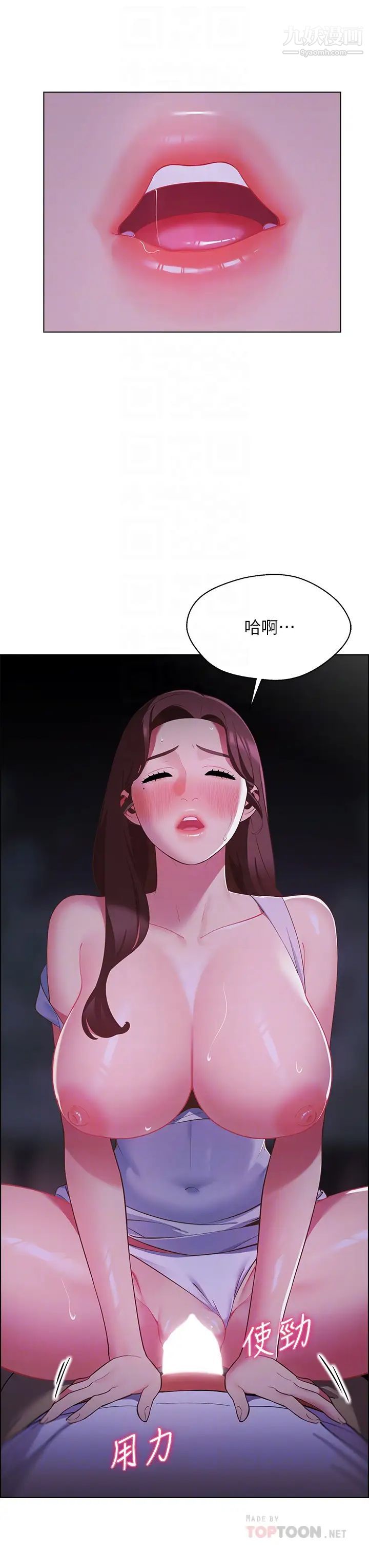 帐篷里的秘密第10话-暴走的饥渴人妻