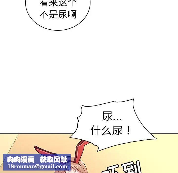 我的老婆是模特第14话