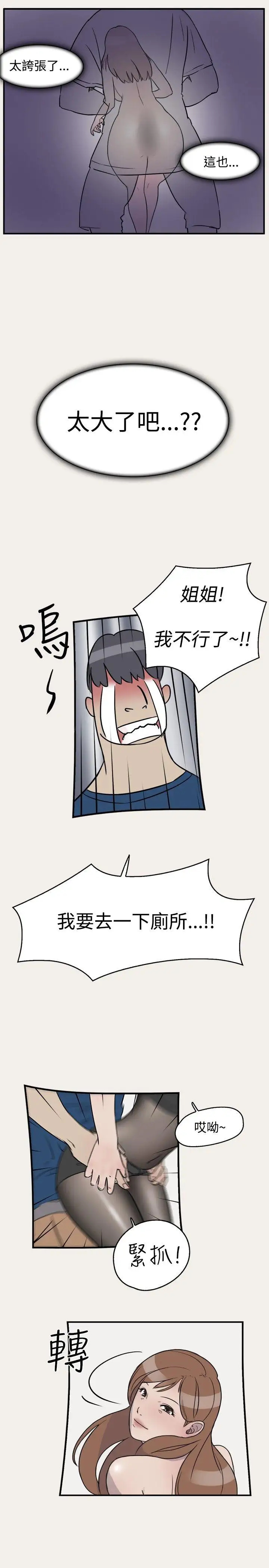 清純偶像的深夜直播第7話