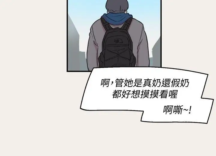 清纯偶像的深夜直播第8话