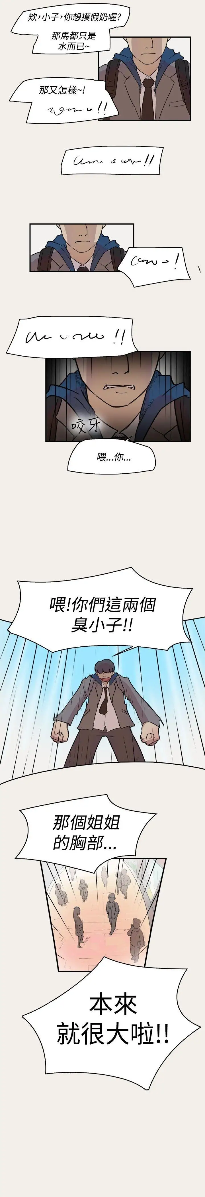 清纯偶像的深夜直播第8话