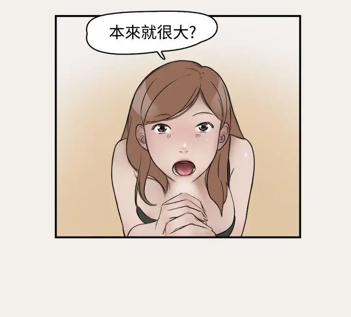 清純偶像的深夜直播第8話