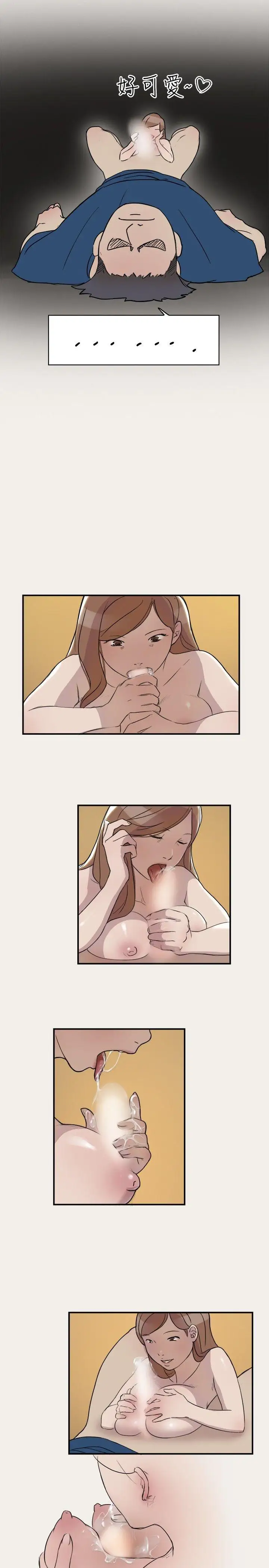 清純偶像的深夜直播第8話