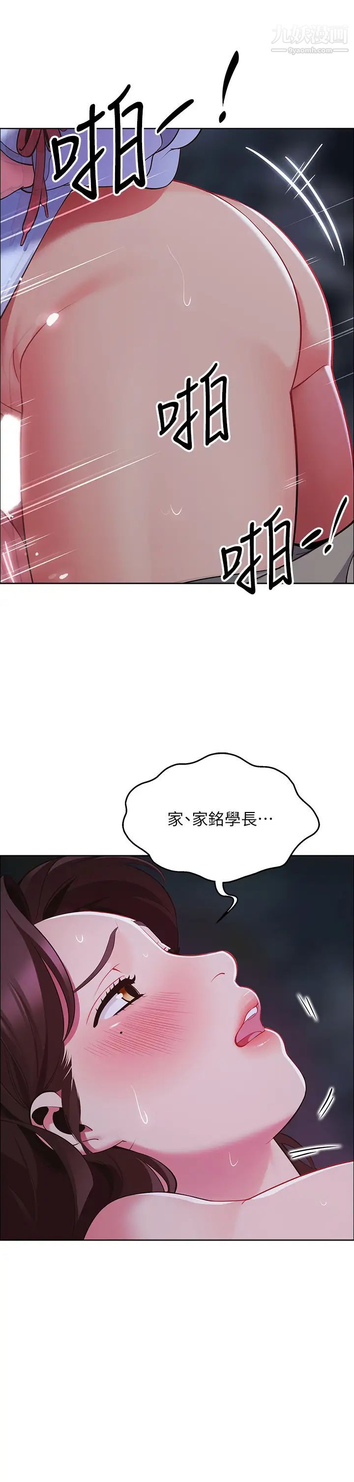 帳篷裡的秘密第10話-暴走的飢渴人妻