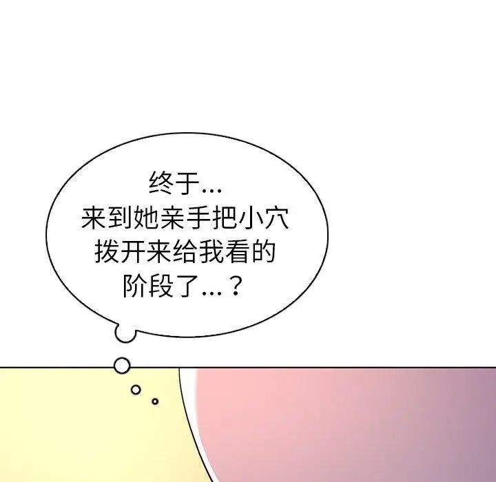 我的老婆是模特第14话