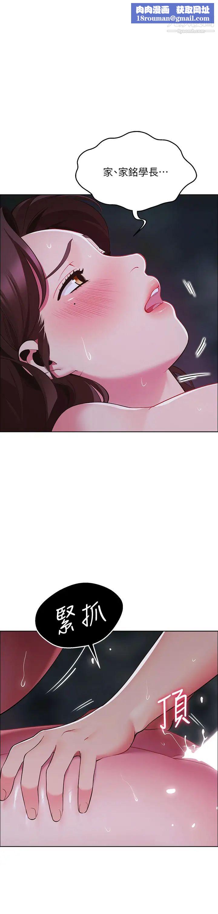 帐篷里的秘密第11话-射在我体内…