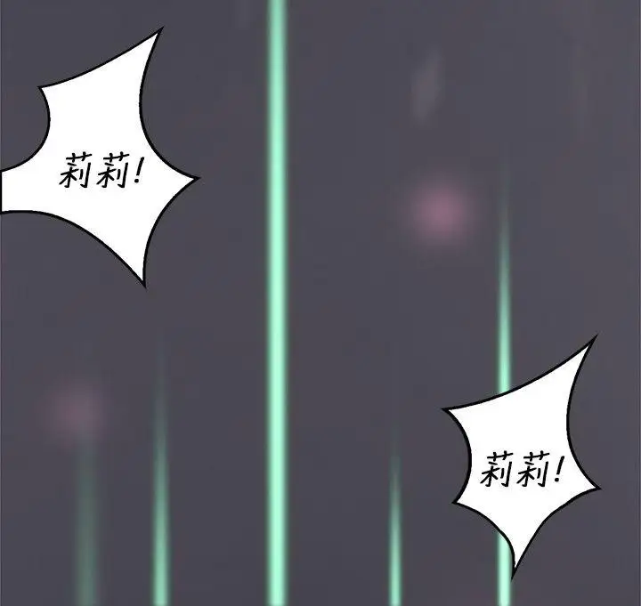 清纯偶像的深夜直播第9话