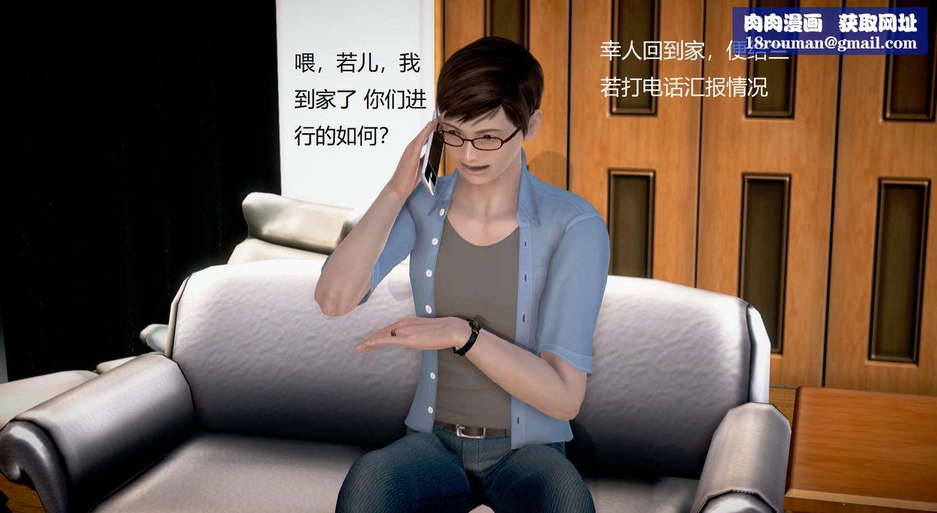 [3D]丝袜女教师兰若01-27短篇X3未编辑片段第18话