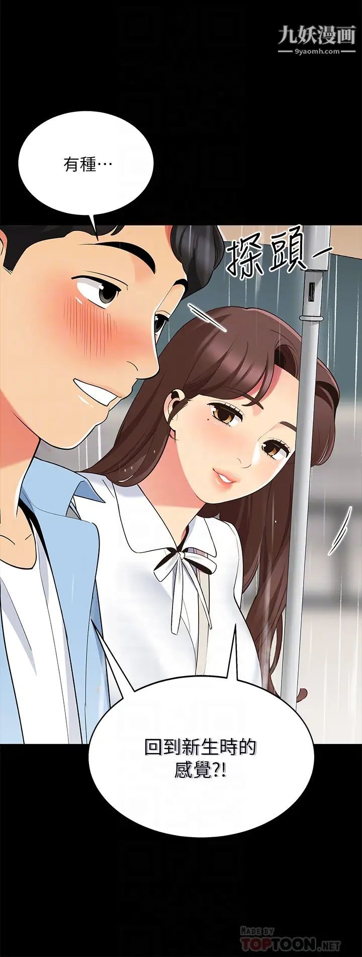 帐篷里的秘密第12话-止不住的野战