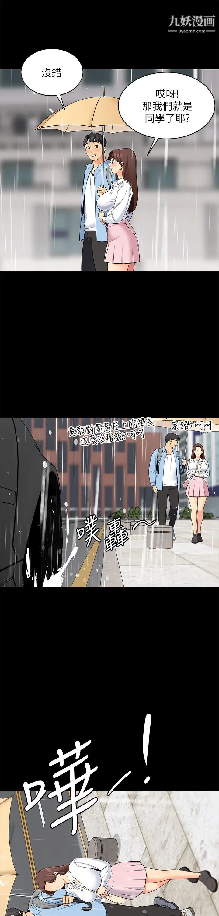 帐篷里的秘密第12话-止不住的野战