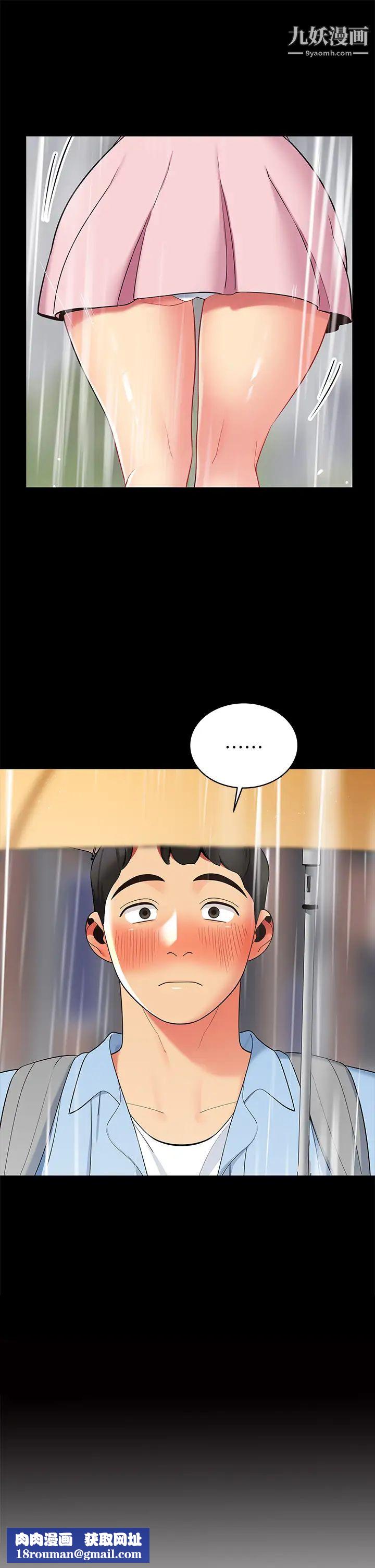 帐篷里的秘密第12话-止不住的野战