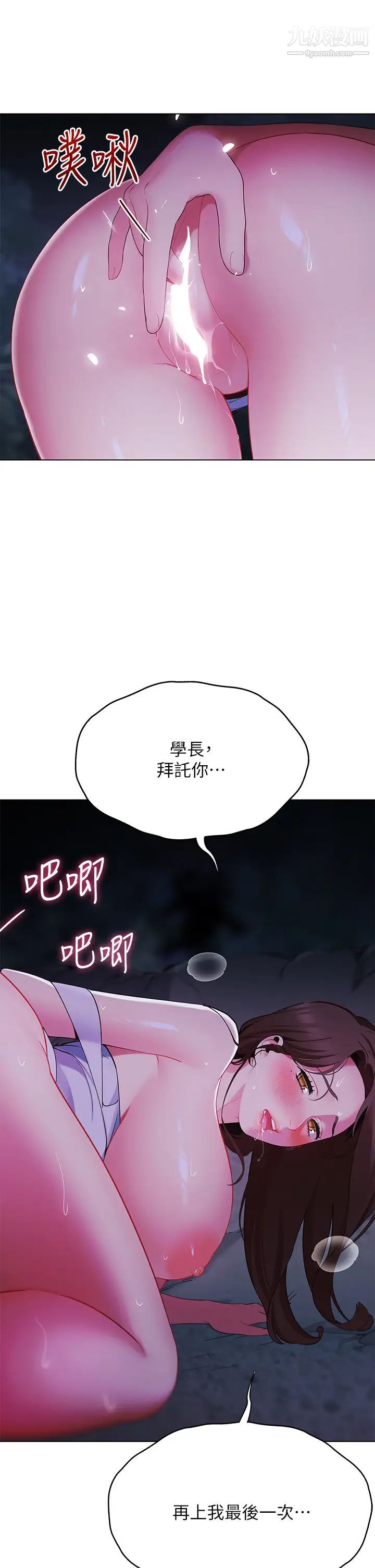 帐篷里的秘密第12话-止不住的野战