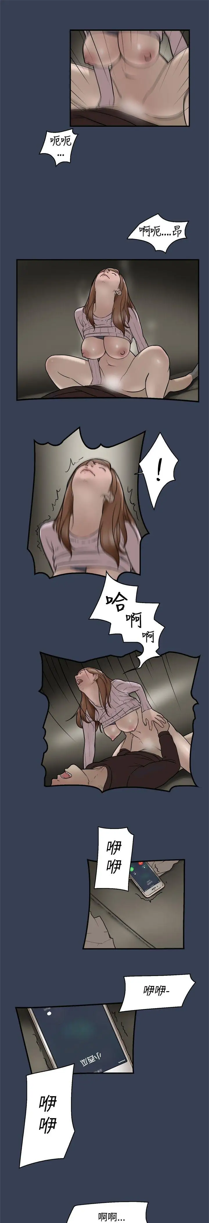 清纯偶像的深夜直播最终话