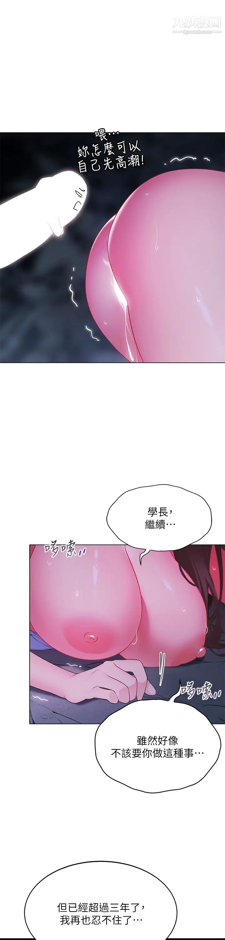 帐篷里的秘密第12话-止不住的野战