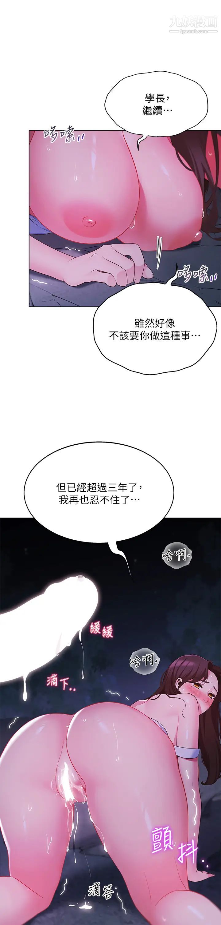 帐篷里的秘密第13话-难以忘却的快感