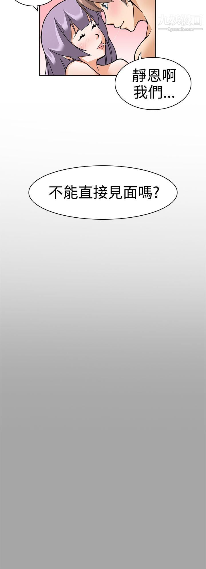 軍人的誘惑♥第1話