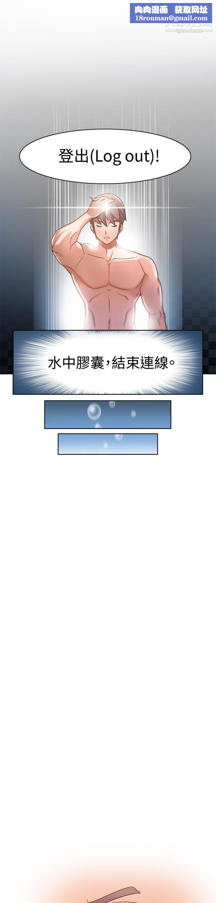 军人的诱惑♥第2话