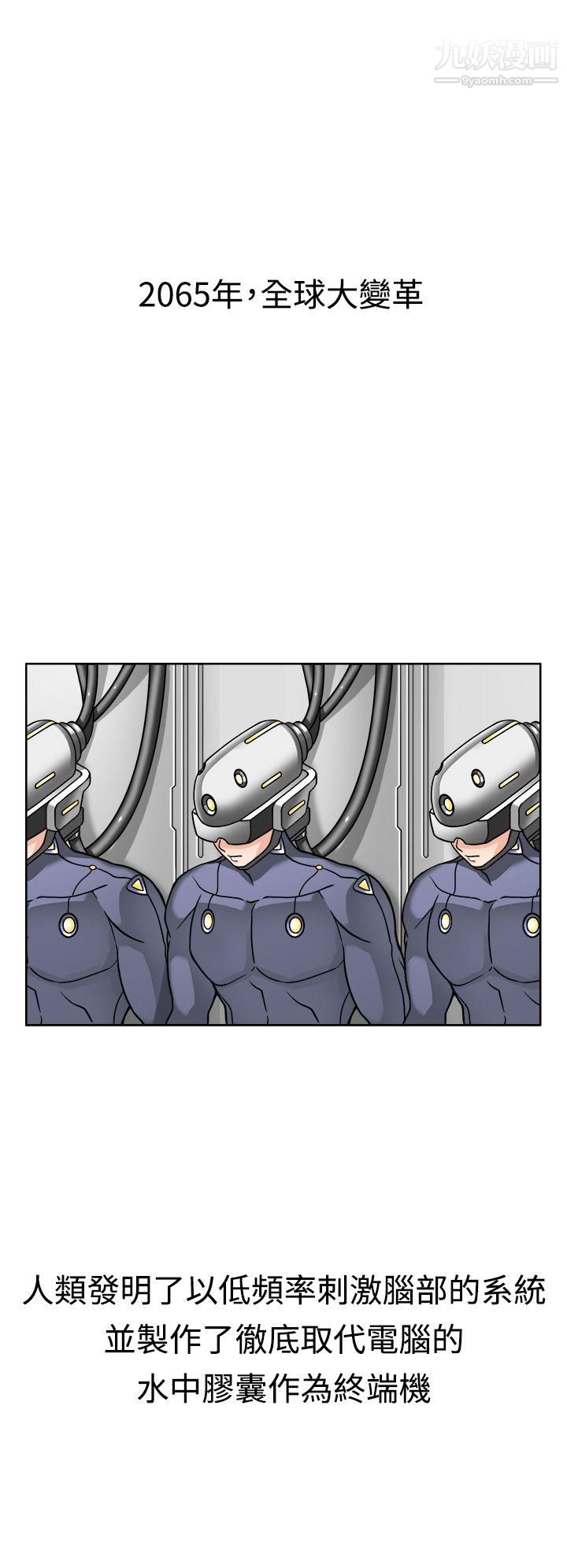 军人的诱惑♥第2话