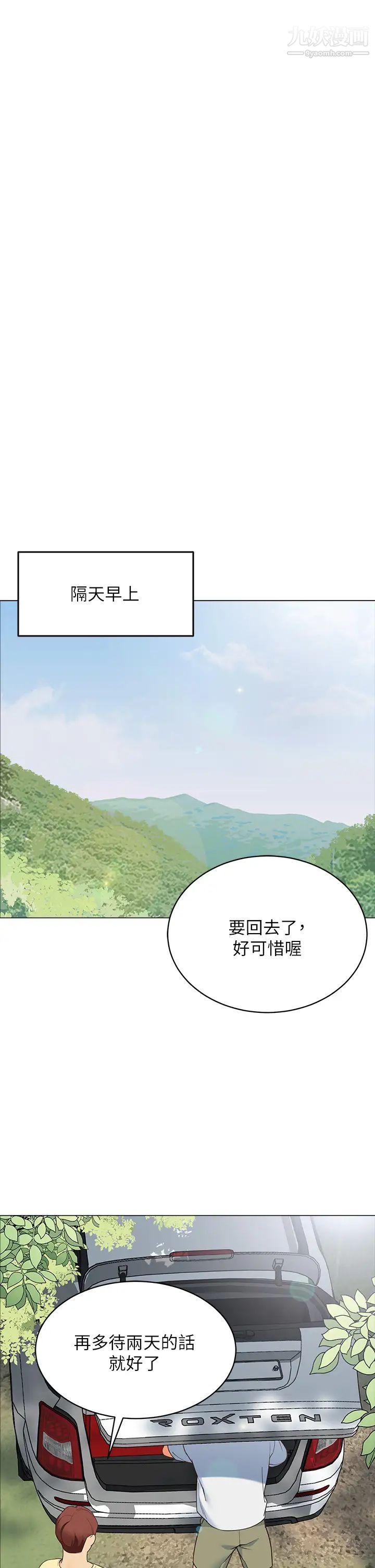 帐篷里的秘密第13话-难以忘却的快感