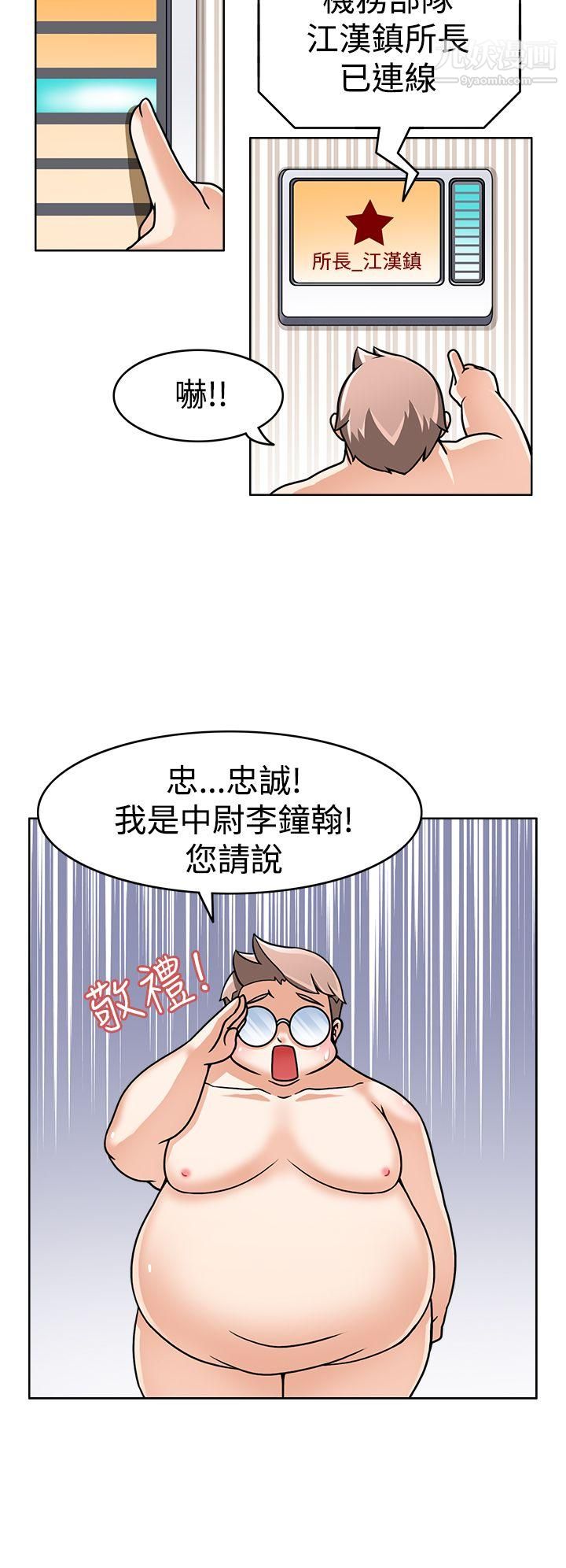 軍人的誘惑♥第2話