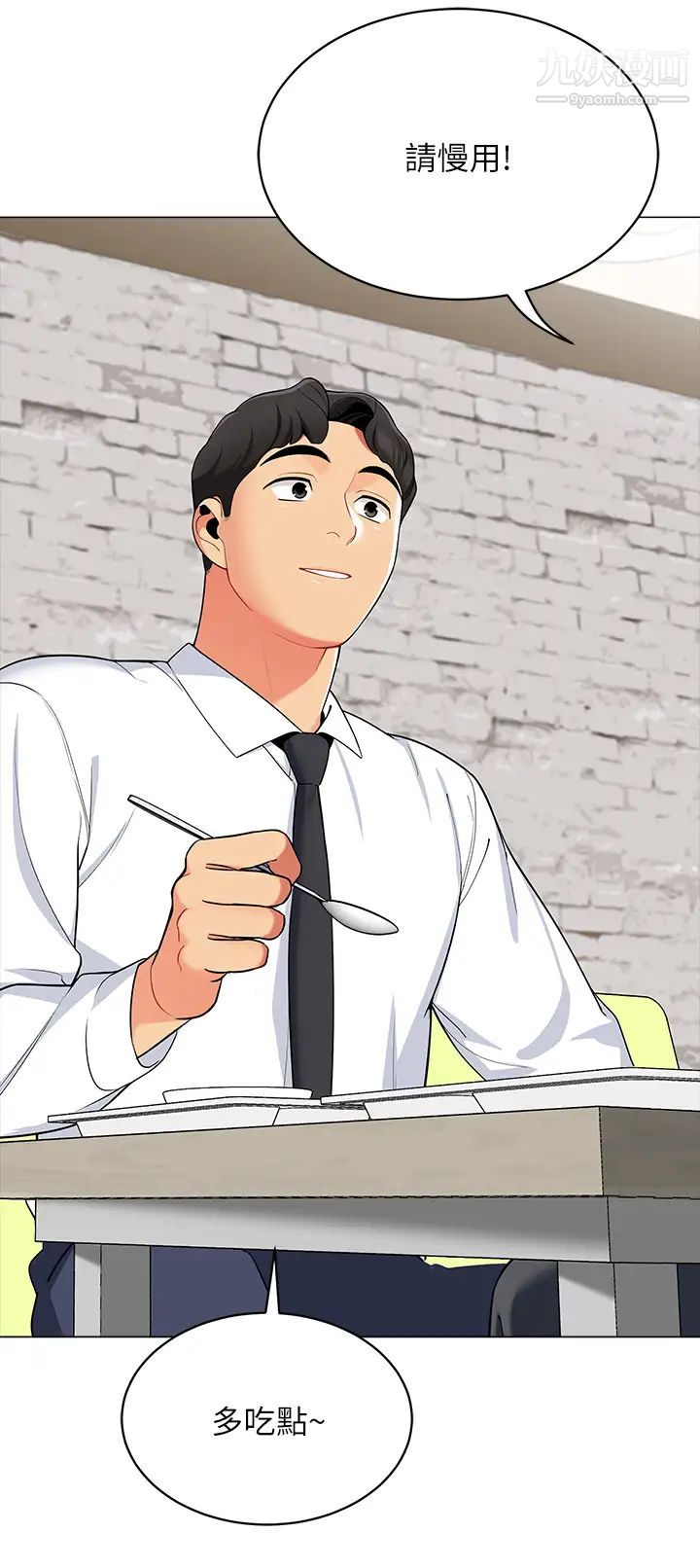 帳篷裡的秘密第13話-難以忘卻的快感