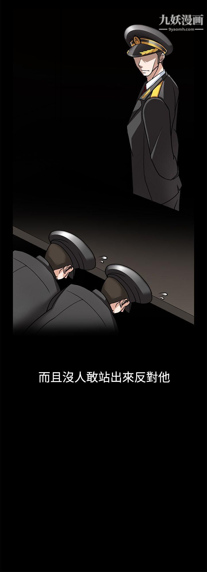 军人的诱惑♥第2话