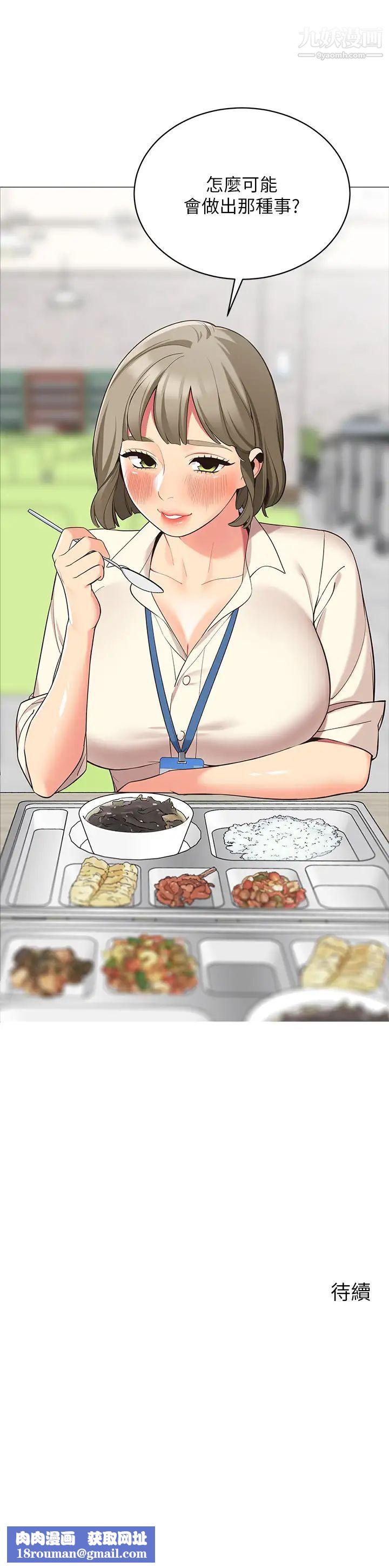 帐篷里的秘密第13话-难以忘却的快感