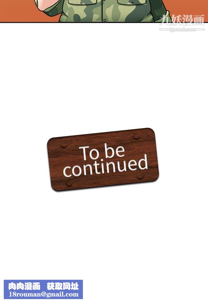 军人的诱惑♥第2话