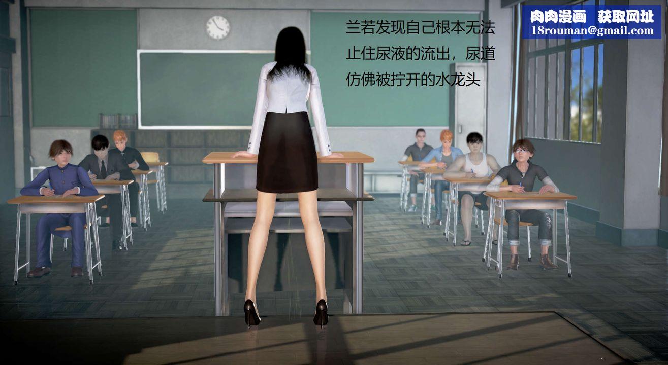 [3D]丝袜女教师兰若01-27短篇X3未编辑片段第20话