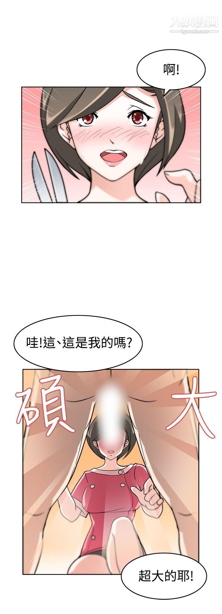 军人的诱惑♥第3话