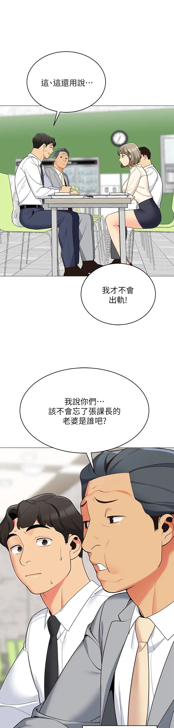 帐篷里的秘密第14话-我们有多久没一起睡瞭?