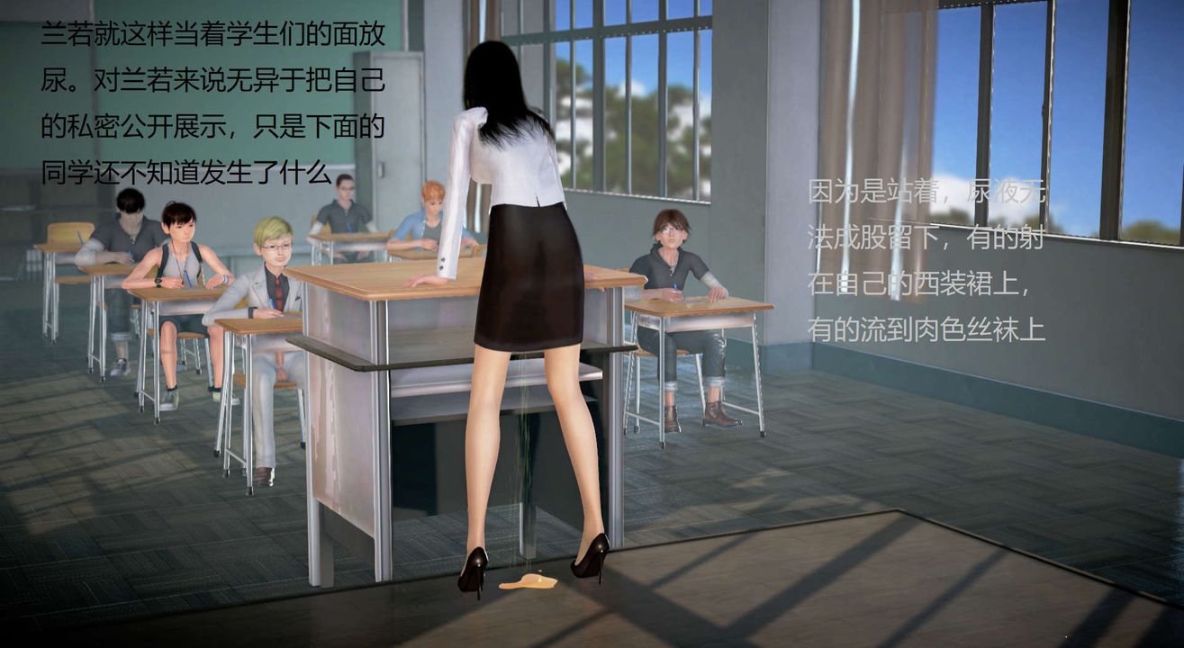 [3D]絲襪女教師蘭若01-27短篇X3未編輯片段第20話