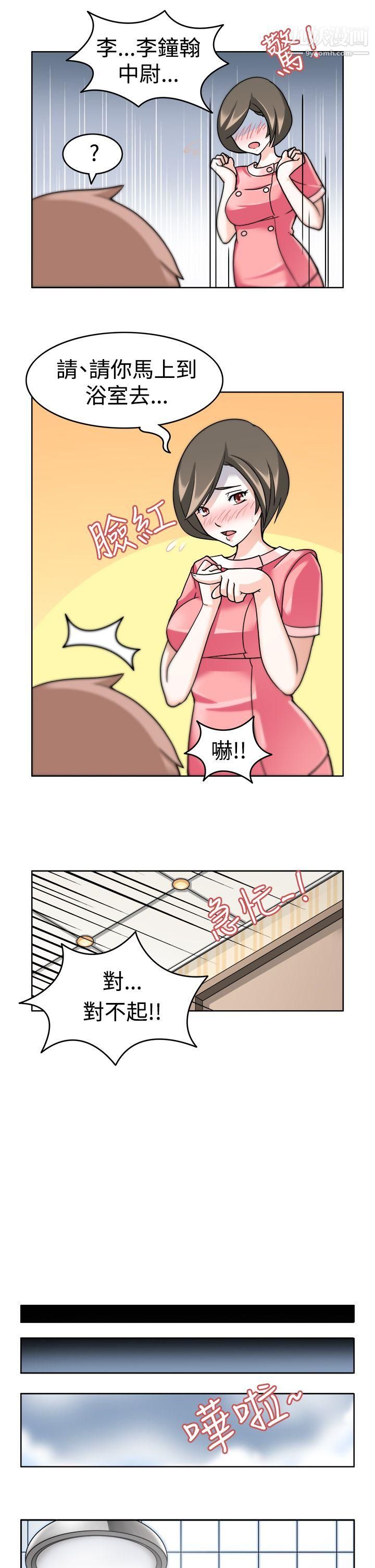 军人的诱惑♥第3话