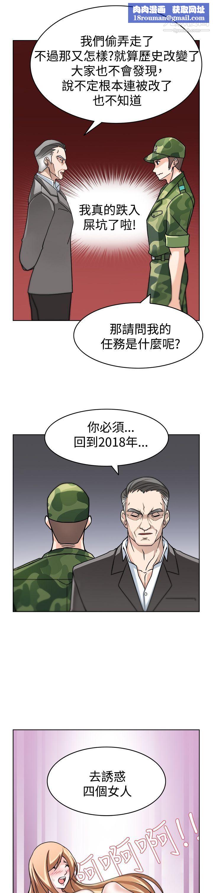 軍人的誘惑♥第3話